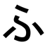 Furiganaize 预览