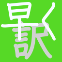 Quick Jisho Lookup