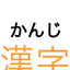 Preview of mirigana
