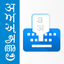 Vorschau von Indian Language Typing