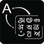 Pré-visualização de Indian Lang - Transliteration