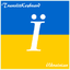 Voorbeeld van TranslitKeyboard - Ukrainian