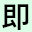 即試聴 for firefox