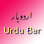 Náhled UrduBar - Write Urdu on webpage.