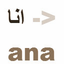 Preview of ARABEASY type Arabic latin IME