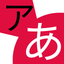 Pré-visualização de Katakana to Hiragana Converter