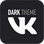 Førehandsvising Темная тема для ВК | Dark theme for VK