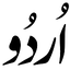 Urdu Arabic Persian Uyghur - Font / Size Change