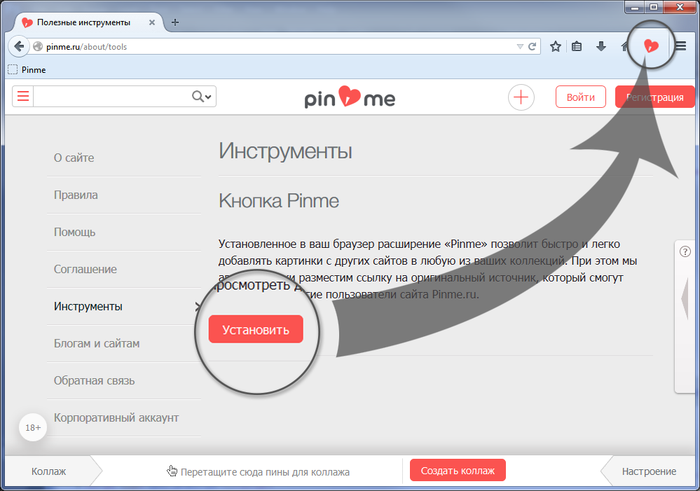 Отправляйте картинки на Pinme.ru promo image