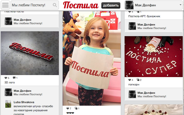 “Post!” button (Postila.ru) promo image