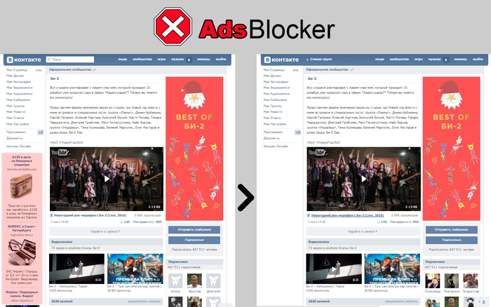 AdsBlocker