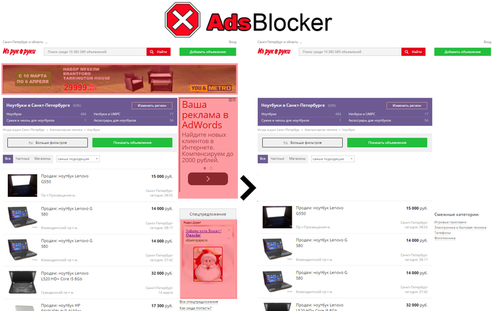 AdsBlocker