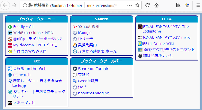 BookmarksHome