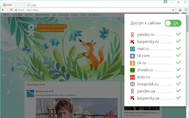 Обход блокировки для ВК™ и Яндекс™