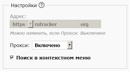 РуТрекер - официальный плагин от RuTracker.org