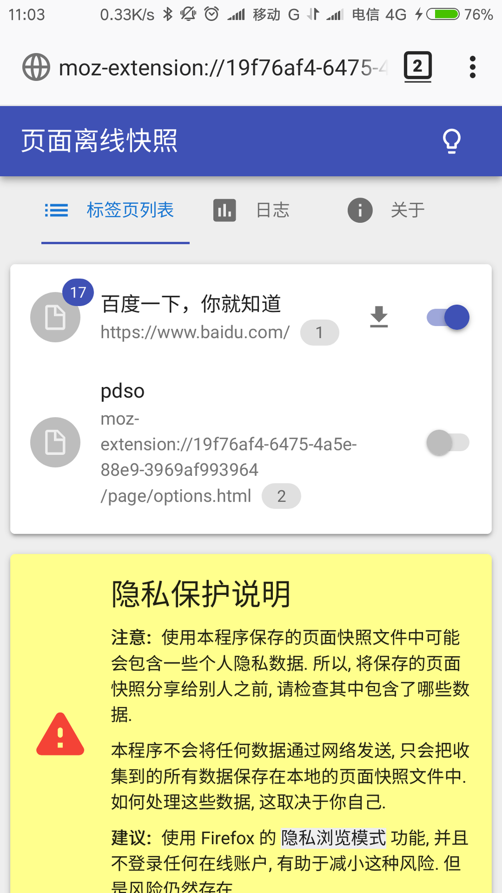 pdso: Page DOM Snapshot for Offline