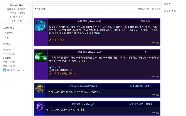 루리웹 히어로즈 오브 더 스톰 공략툴