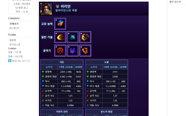 루리웹 히어로즈 오브 더 스톰 공략툴