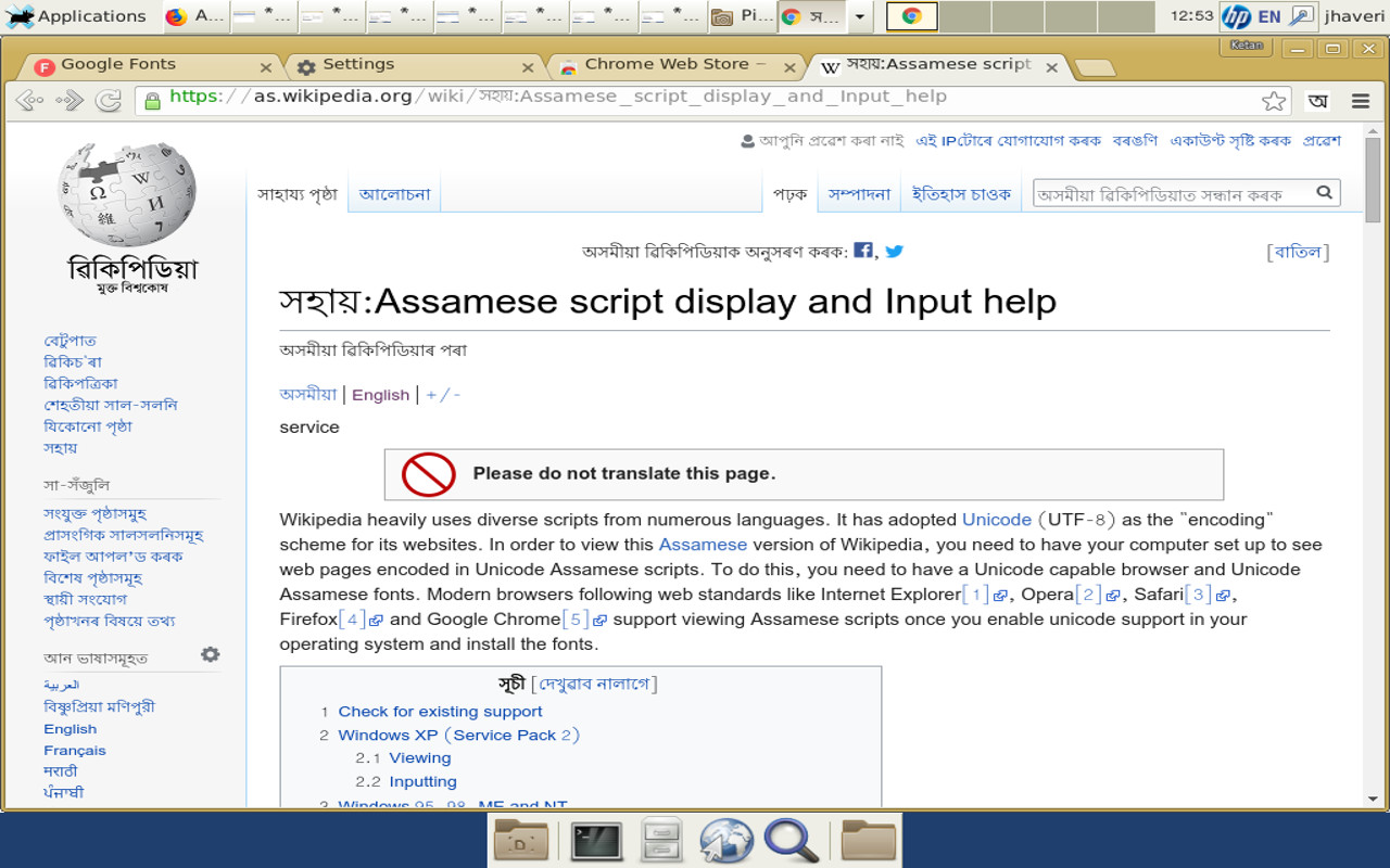 Assamese fonts package