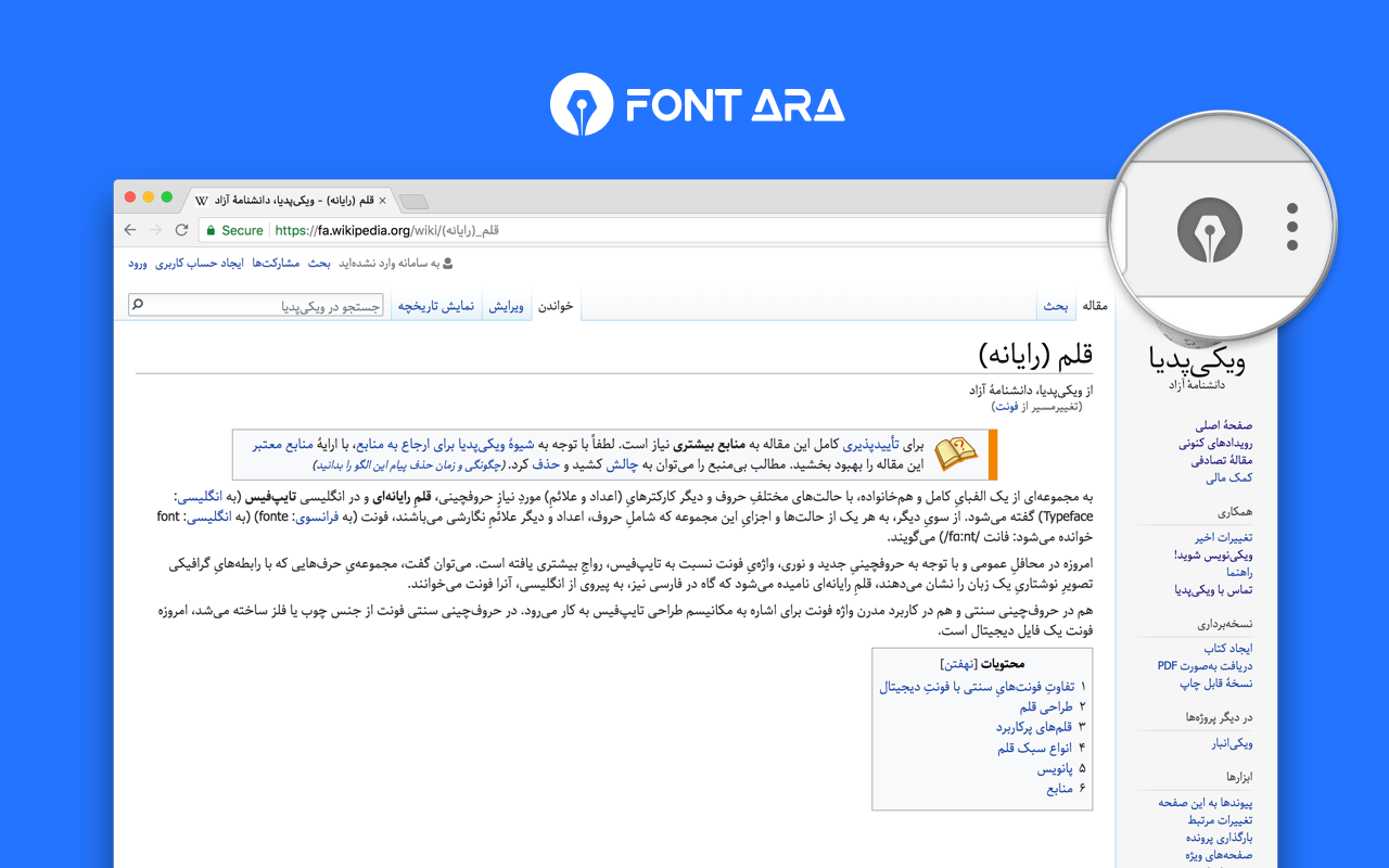 FontARA Font Changer ( for all sites )