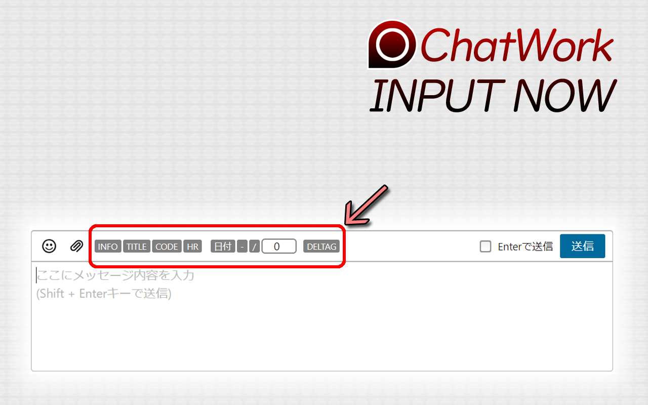 Chatwork INPUT NOW promo image