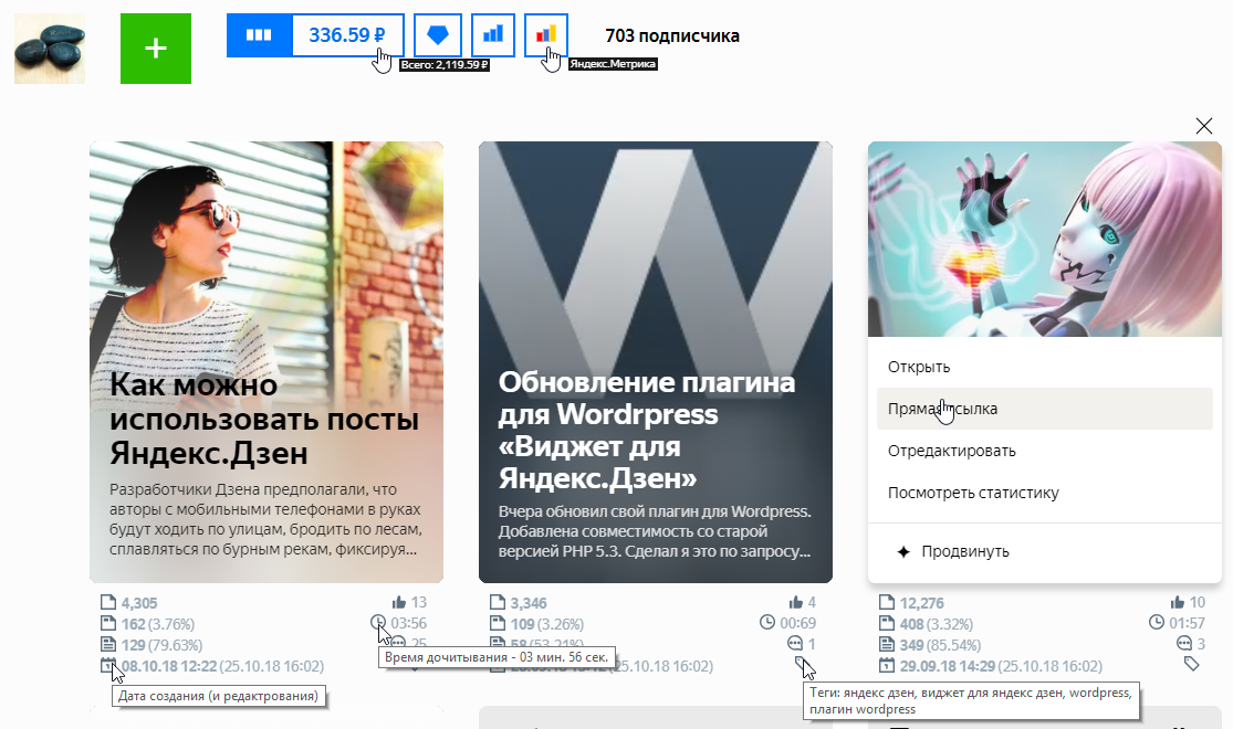 Prozen - Advanced Editor for Yandex.Zen promo image