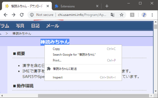 Sendbouyomichan Firefox Ja 向け拡張機能を入手