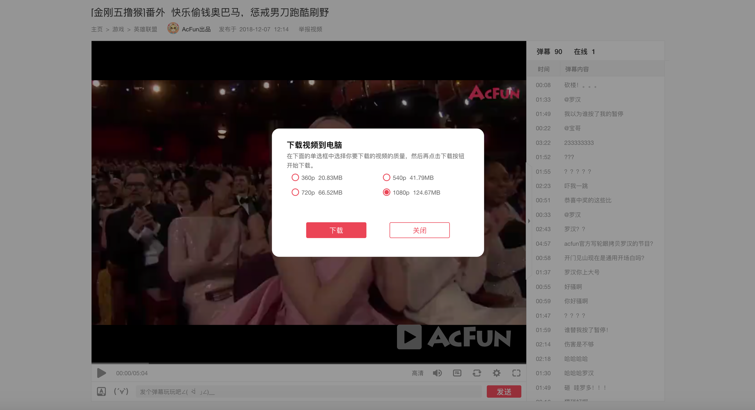 AcFun Video Download