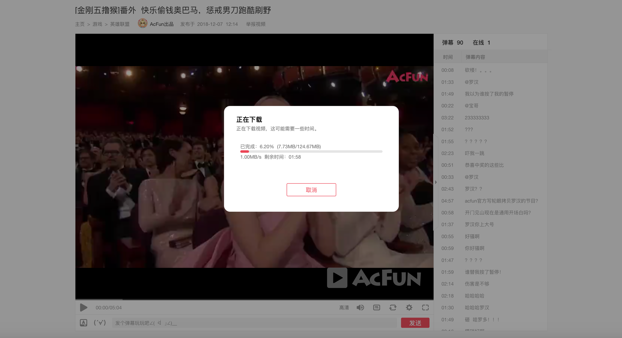 AcFun Video Download