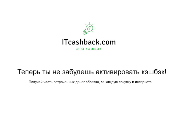 ITcashback.com