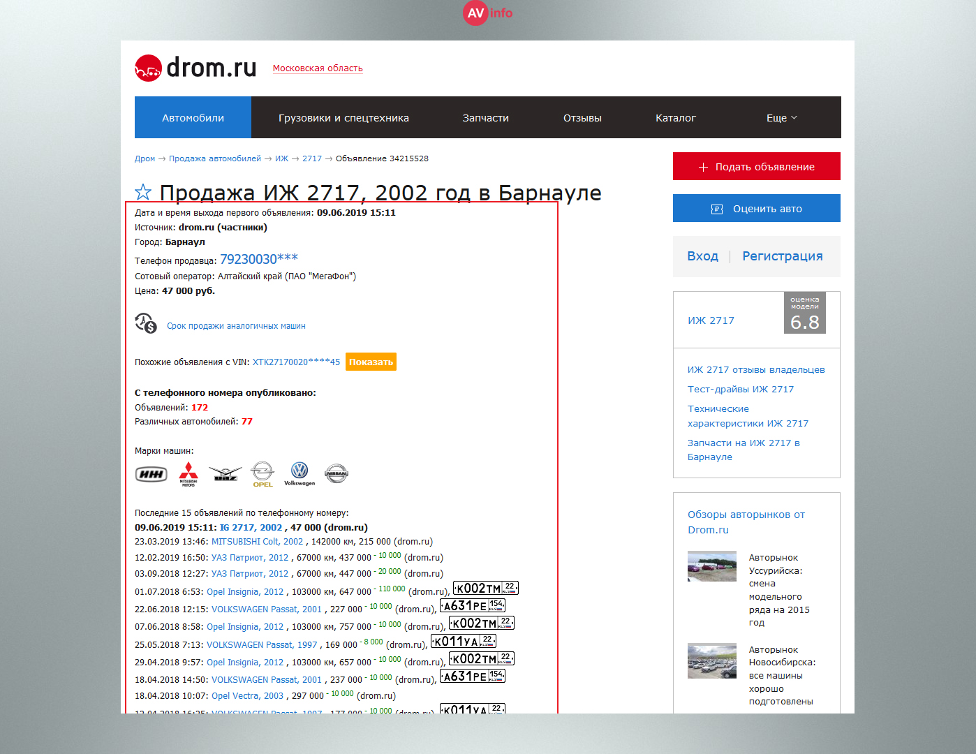 AVinfo - помощник при покупке автомобиля