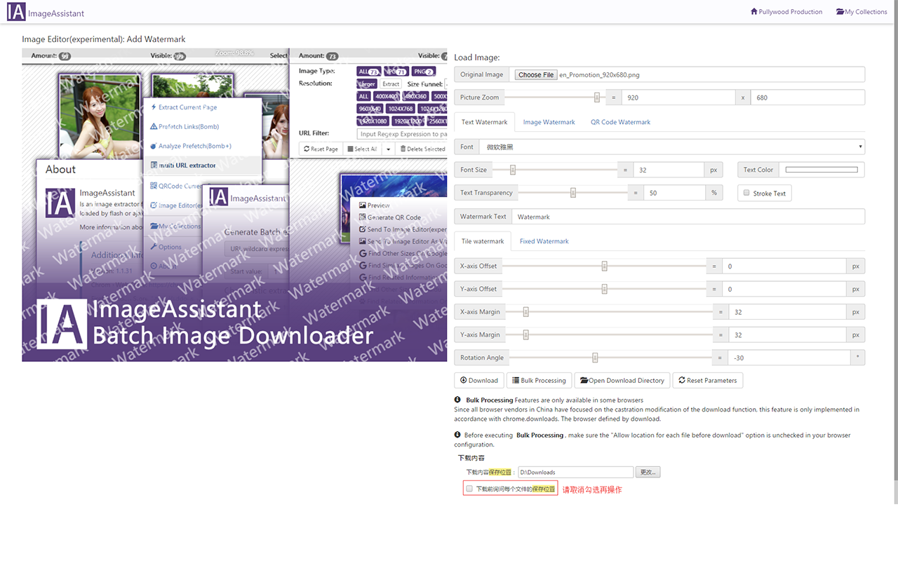 ImageAssistant Batch Image Downloader