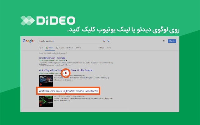 Dideo -  دیدئو