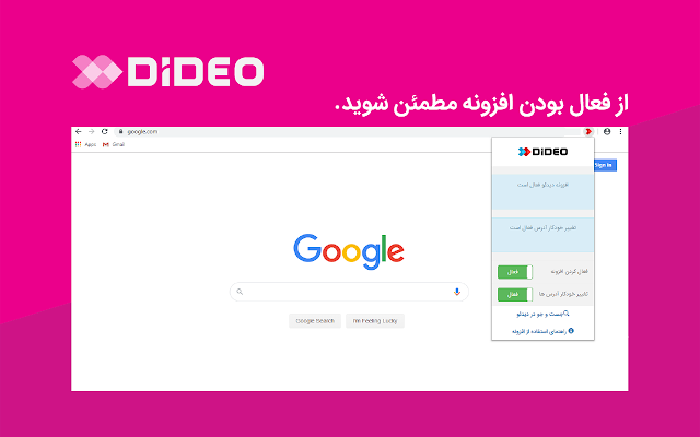 Dideo -  دیدئو