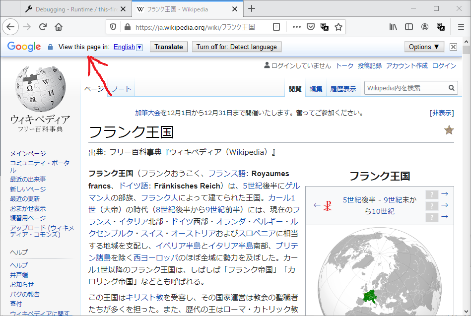Google Translator for Firefox – Instale esta extensão para o 🦊 Firefox  (pt-BR)