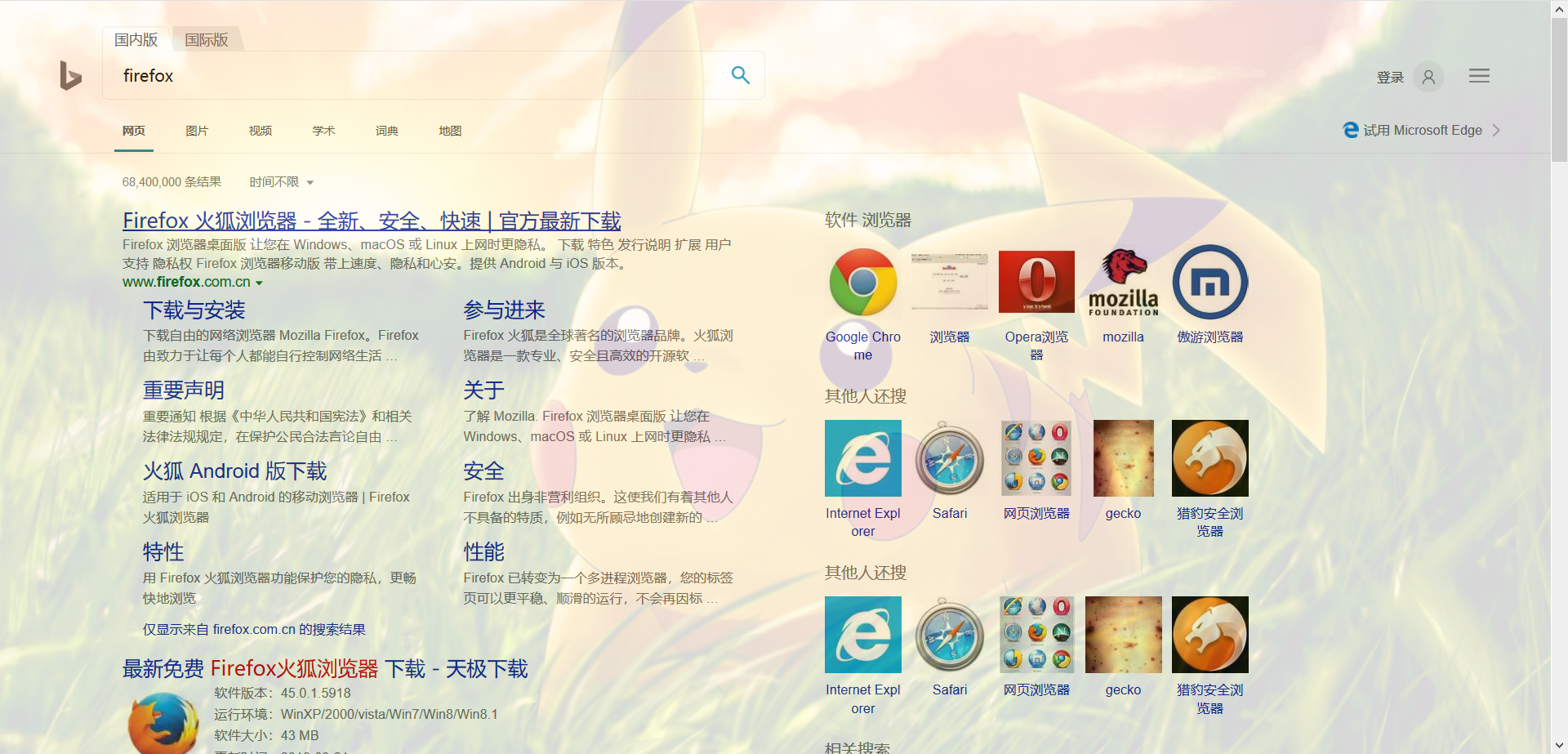 Websites Background Changer promo image