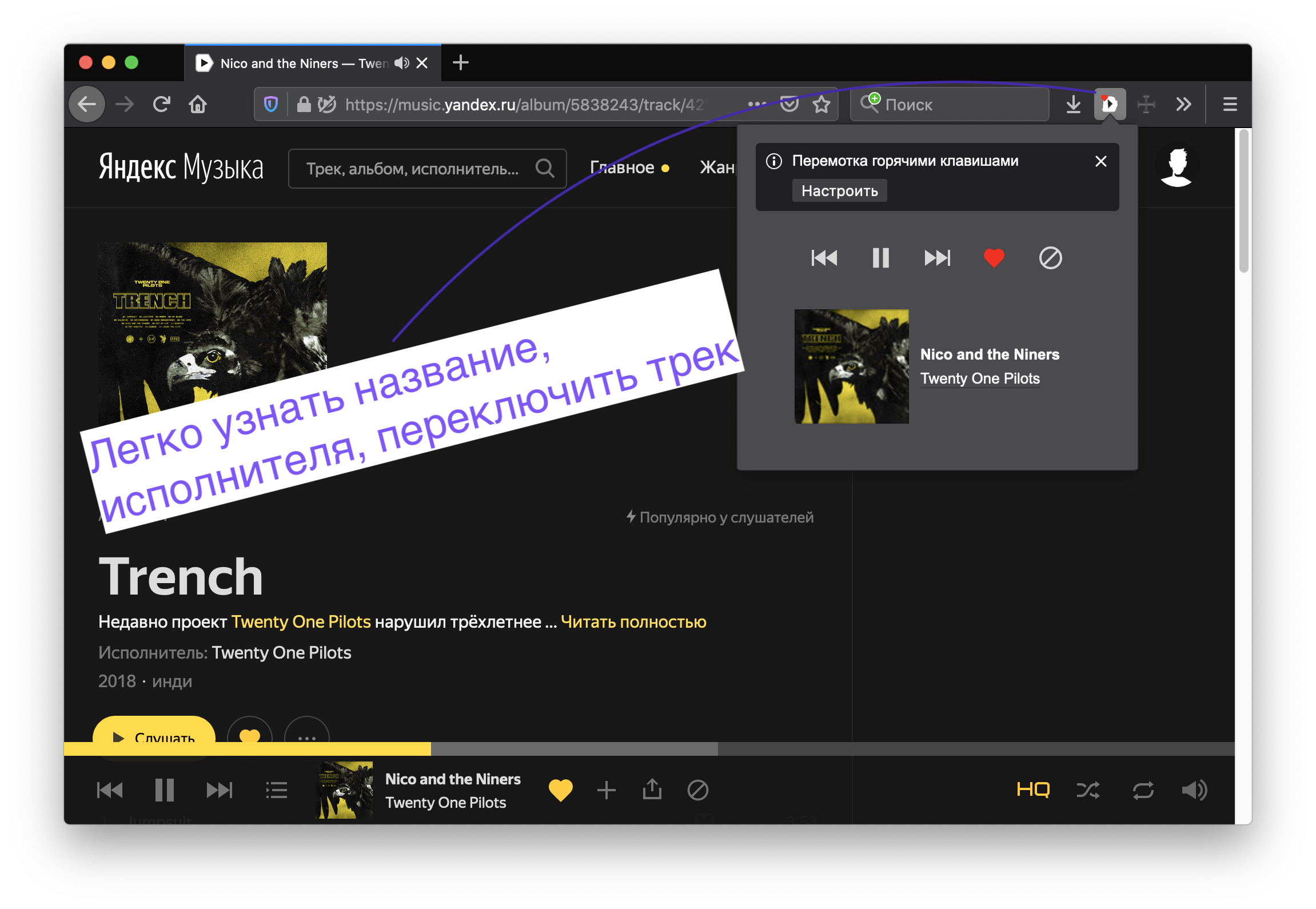 Yandex Music Controls