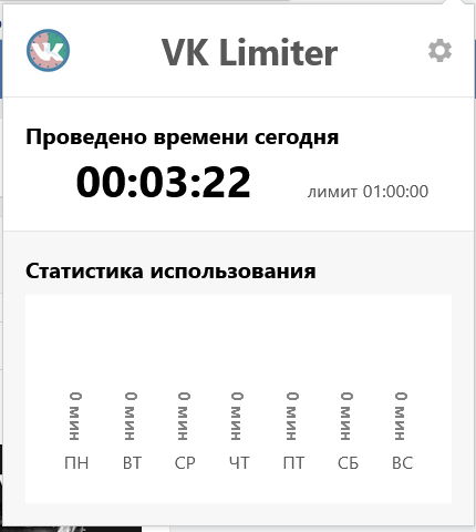 VK limiter access only to music