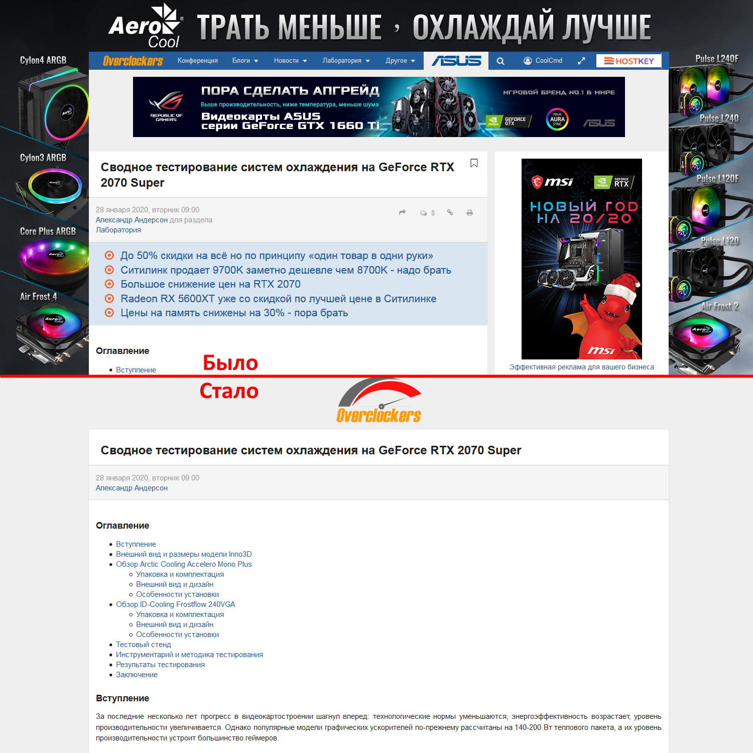 Форум Overclockers.ru