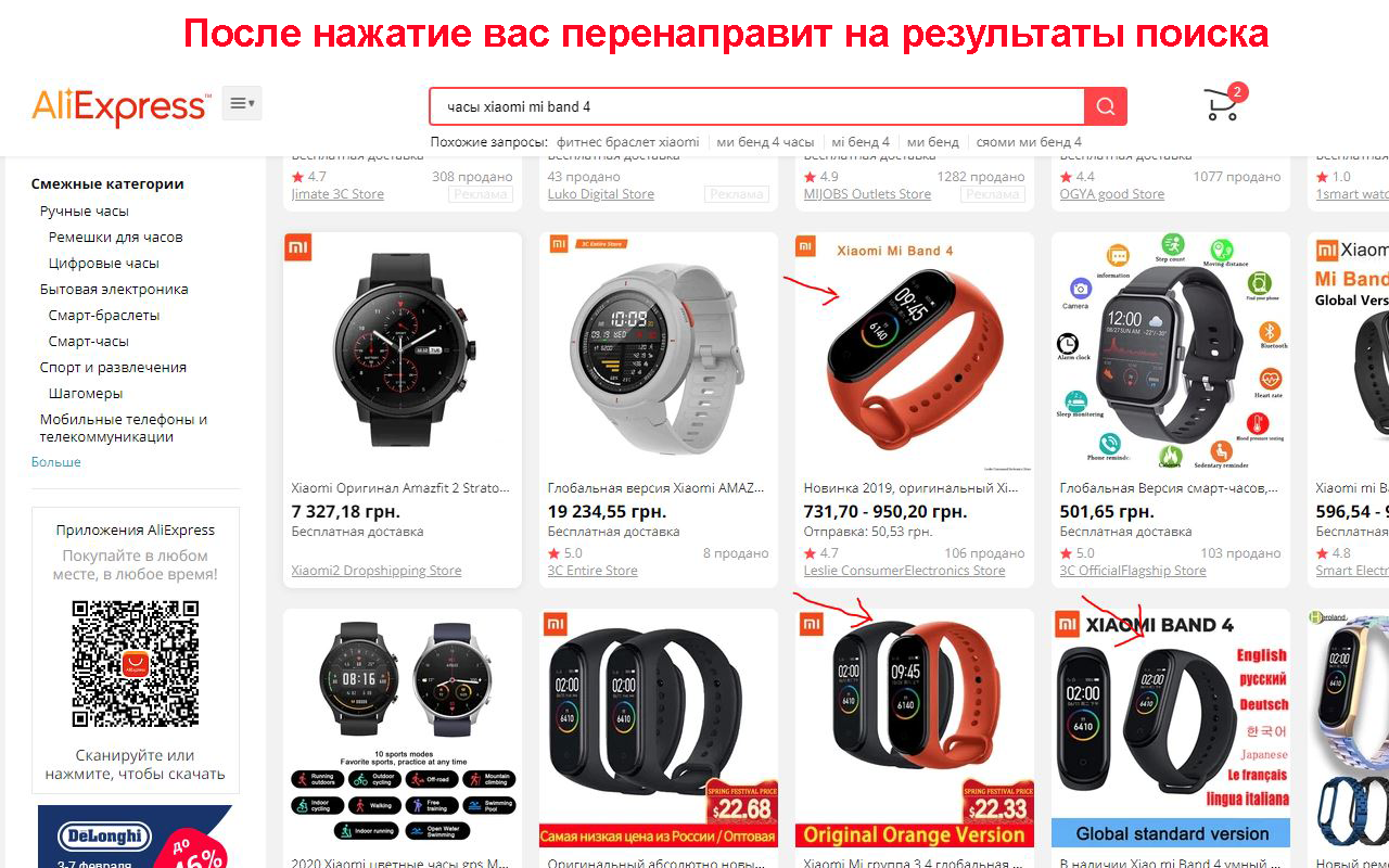 Search by image on Aliexpress