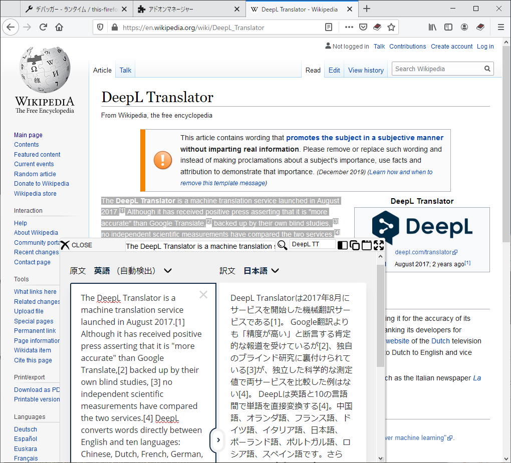 Yet another dictionary look up and text translator