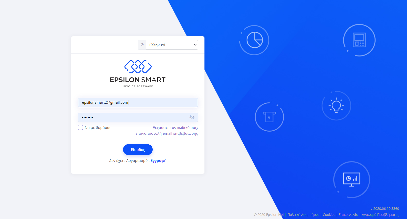 Epsilon Smart Web Extension