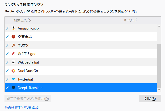 DeepL Translate Search Plugin