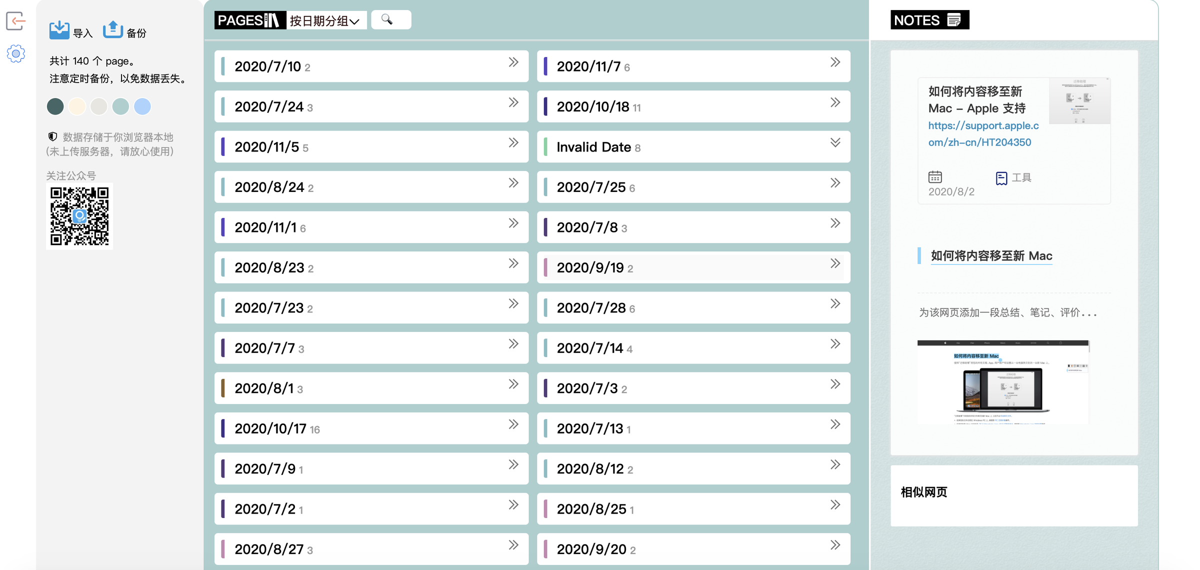 page note - highlight keywords