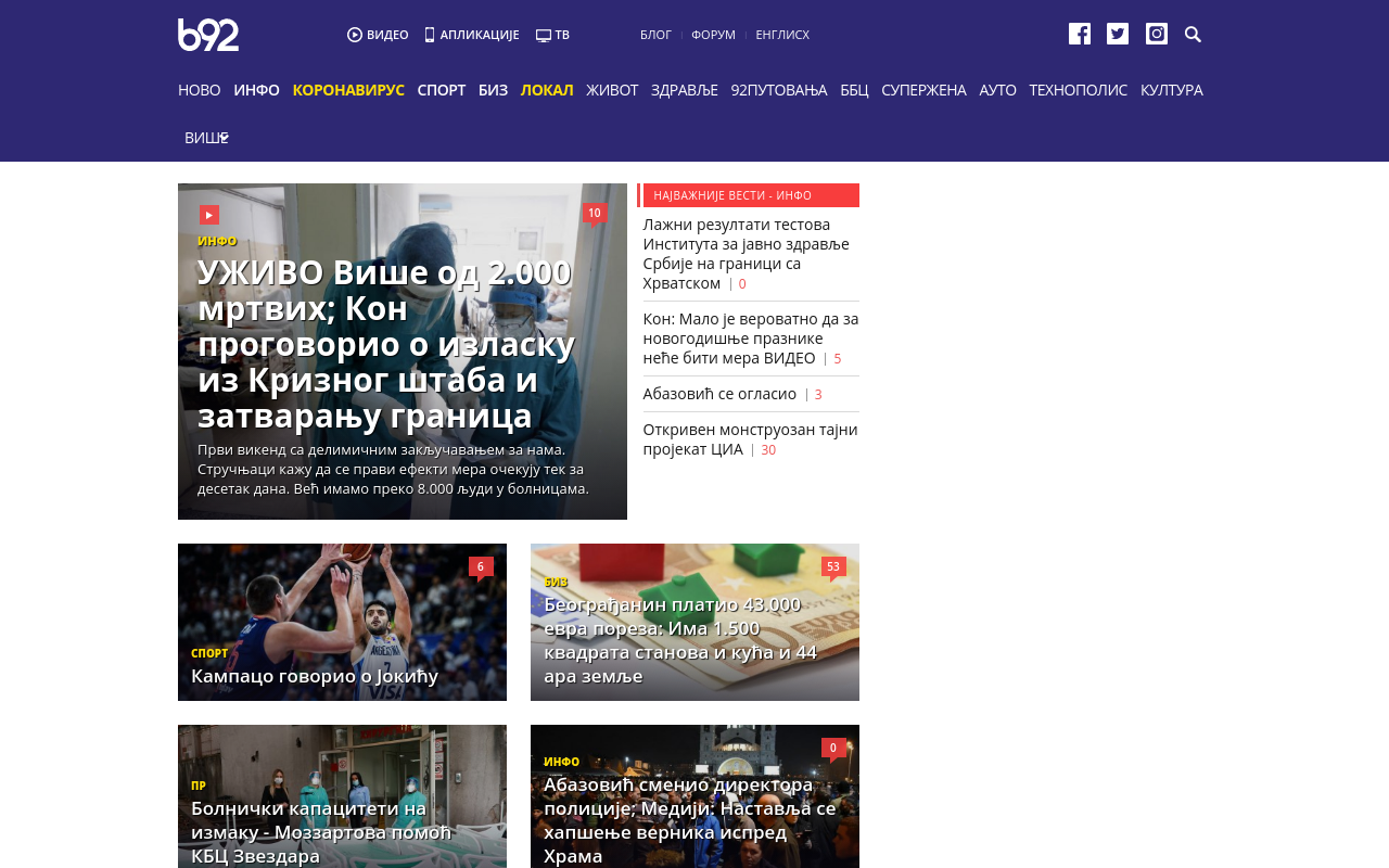 Ћирилизатор / Serbian Latin to Cyrillic webpages