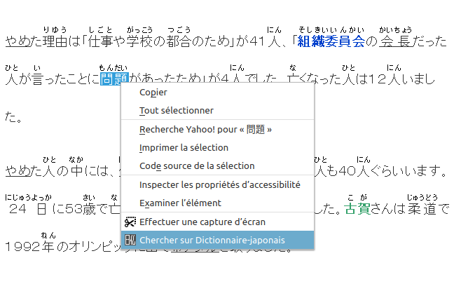 Chercher sur Dictionnaire-japonais