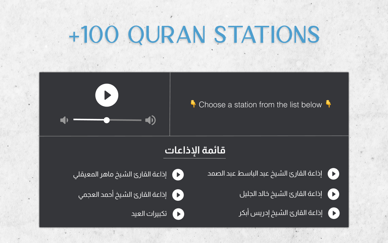 Quran Station