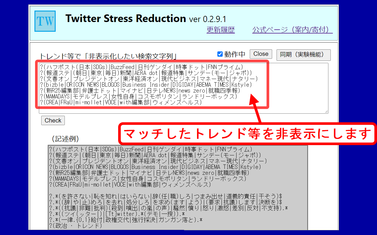 Twitter Stress Reduction