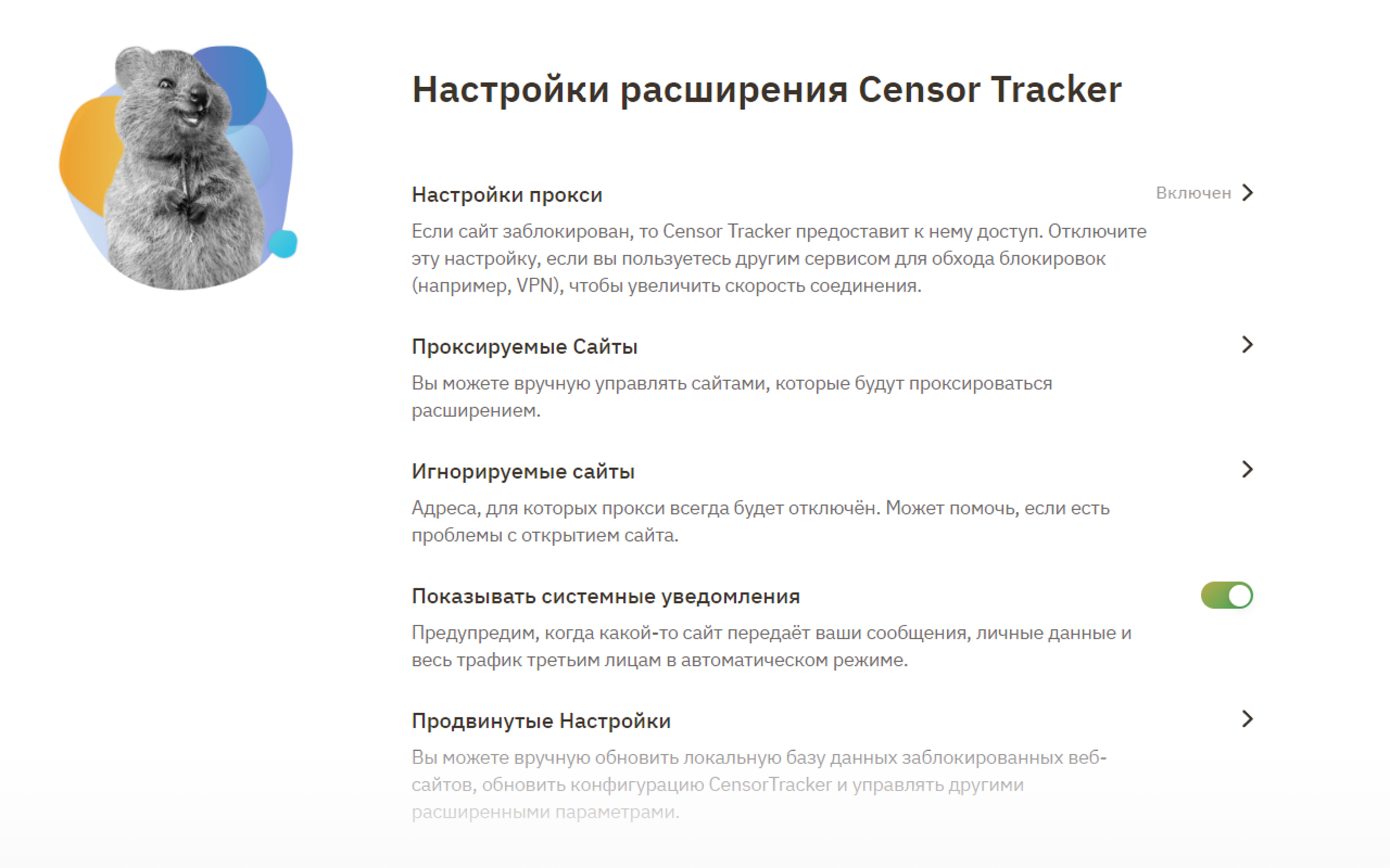 Censor Tracker