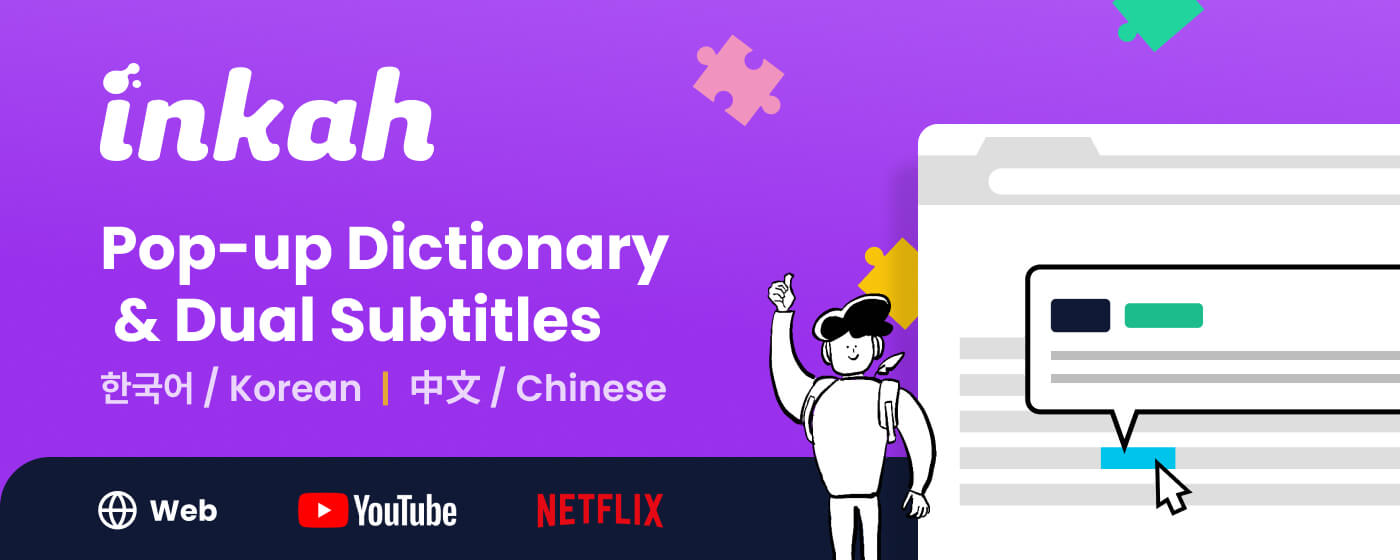 Inkah: Learn Chinese & Korean on the Web & Netflix